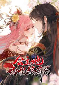 You Are My Princess