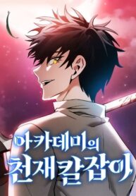 Academys-Genius-Swordmaster.jpg